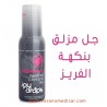 Gel Lubrifiant au goût de fraise