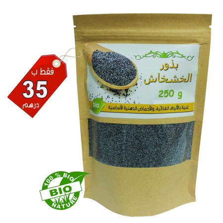 les graine de pavot 250 g (بذور الخشخاش )