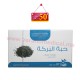 Graine de Nigelle Tisane 20 sachets ( حبة البركة)