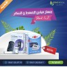 Pack médical tensiomètre + glucomètre