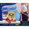 Pack minceur MAGIC Slim