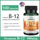 Vitamine B12 500mcg Énergie Et Métabolisme 100 Caps.