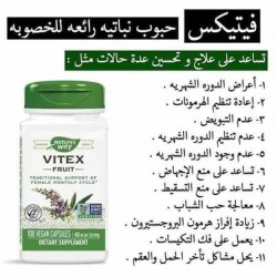 Vitex Fruit 400 mg Nature’s Way – 100 Capsules