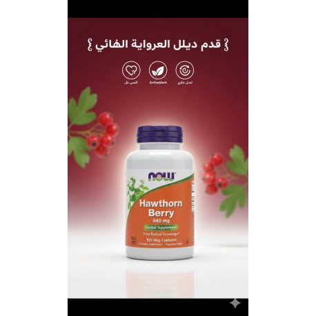 Extrait d’Aubépine 300 mg - Soutien du Cœur & Circulation - 90 Capsules