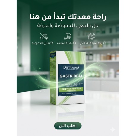GASTRIDÉAL ACIDITÉ GASTRIQUE 45 GÉLULES