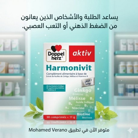harmonivit anti-stress 30 comprimés