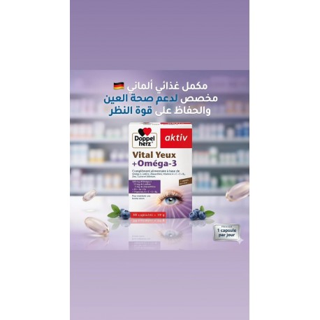 Vital Yeux+omega3 30 CAPSULES