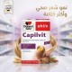 Doppel herz Capilvit 30 capsules