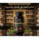 BerbéRinga 400 mg Berbérine, Chrome et Moringa - 60 gélules