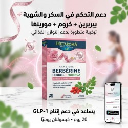 Cap Ligne Berbérine, Chrome et Moringa 40 gélules
