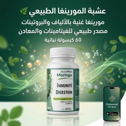 Moringa –Immunité & Digestion 60 Gélules