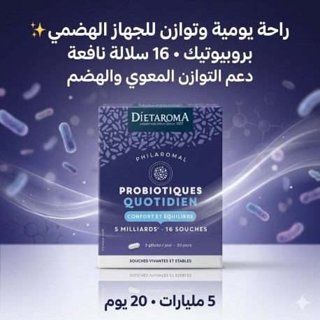 Probiotique Quotidien - 5 milliards - 16 souches 60 gélules - Dietaroma