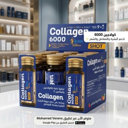 Complexe Collagène 6000 – Peau, Cheveux, Ongles & Articulations Shot 9*25ml