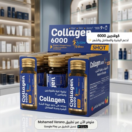 Complexe Collagène 6000 – Peau, Cheveux, Ongles & Articulations Shot 9*25ml