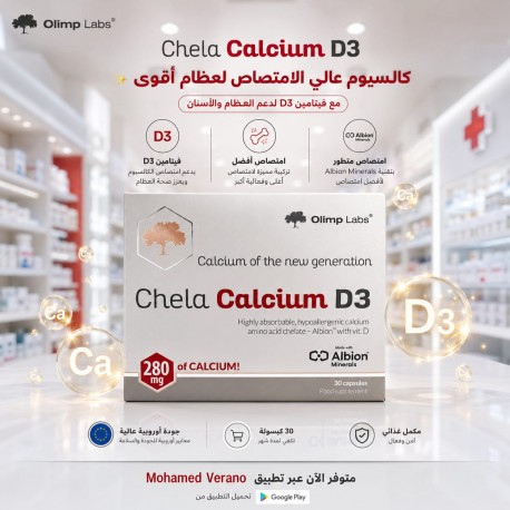 Chela – Calcium D3 Boîte de 30 capsules