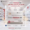 Chela – Calcium D3 Boîte de 30 capsules