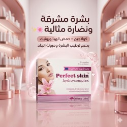 كولاجين للبشرة Perfect Skin Hydro Complex 30 Capsule