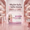 كولاجين للبشرة Perfect Skin Hydro Complex 30 Capsule