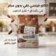 Pur Cacao Bio Maigre 10-12% MG sans Sucre -250g