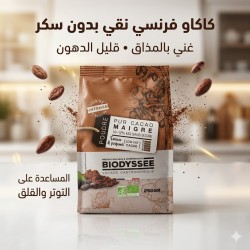 Pur Cacao Bio Maigre 10-12% MG sans Sucre -250g