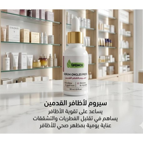 Sérum anti-mycose des ongles 30 ml