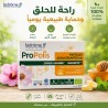 Pastilles adoucissantes à la propolis bio pour la gorge 20 PASTILLES