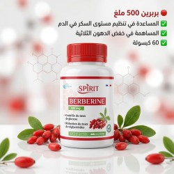 Berberine 500mg 60 Gelules