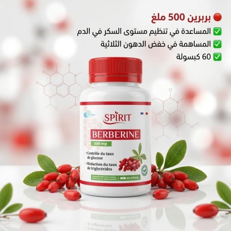 Berberine 500mg 60 Gelules