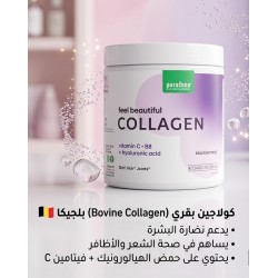 collagène bovin Feel beautiful poudre 240g