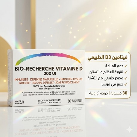 VITAMINE D 200UI - 30 GELULES