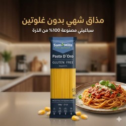 Spaghetti de maïs Sans Gluten 500g