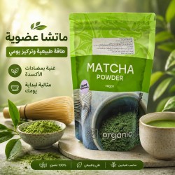Thé vert Matcha en poudre BIO 100gr