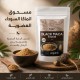 Maca Noire Bio en Poudre - ماكا سوداء مطحونة gr 100