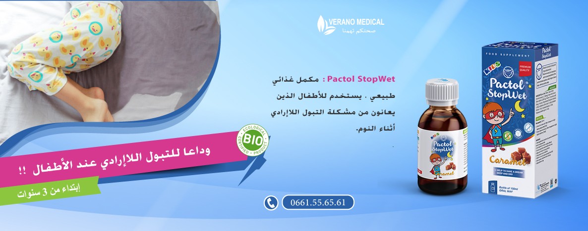 https://veranomedical.com/accueil/5745-pactol-stopwet-150-ml-.html?search_query=pactol&results=1