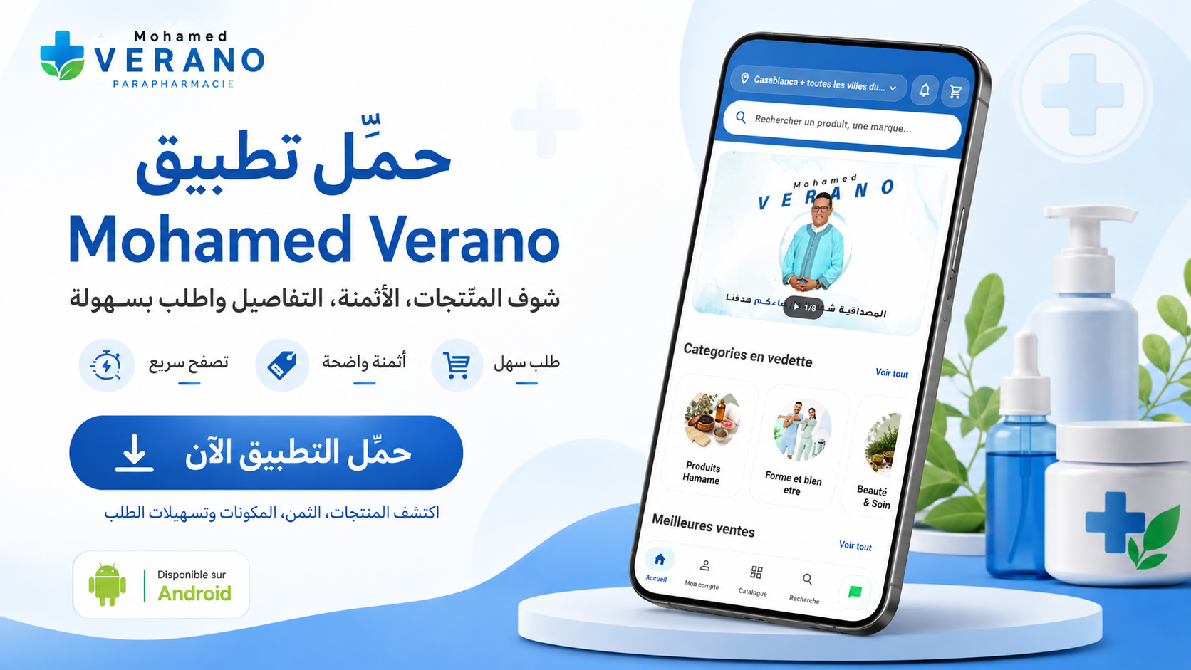 mohamedverano app